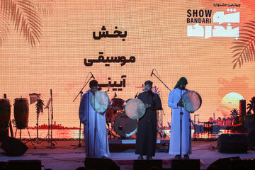 چهارمین جشنواره «شو بندری» - بندرعباس