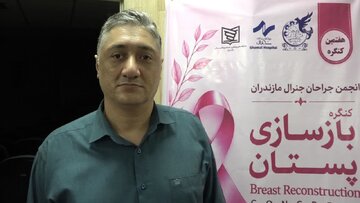 امکانات تشخیص و درمان سرطان پستان در بیمارستان شمال آمل