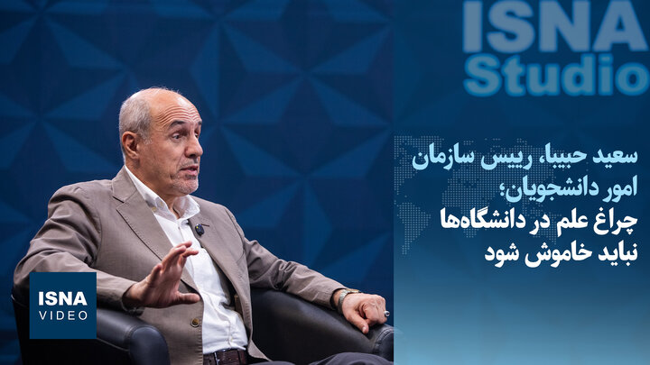 چراغ علم در دانشگاه ها نباید خاموش شود