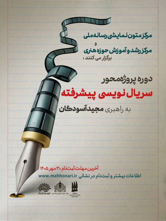 تازه‌های تولید و پخش تلویزیون و رادیو