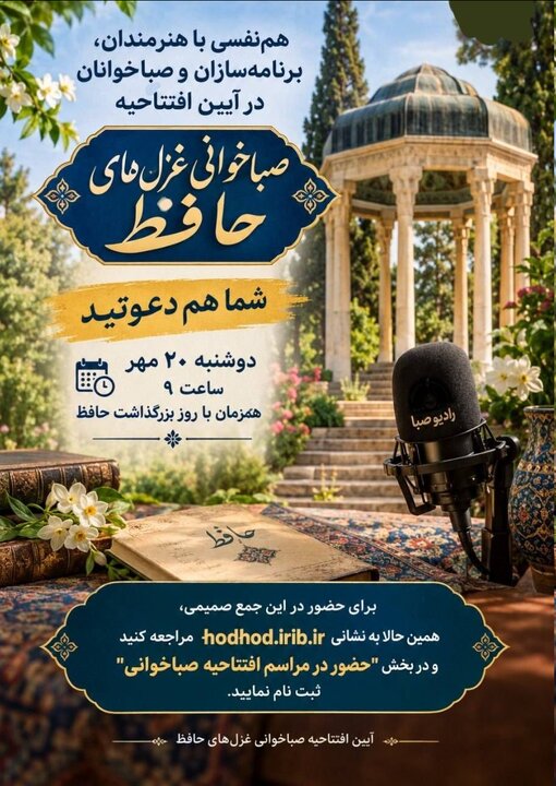 تازه‌های تولید و پخش تلویزیون و رادیو