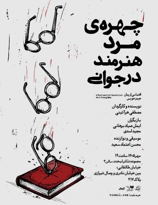 چک شود/ نگران رقابت با گروه‌ها و بازیگران دیگر نبودیم