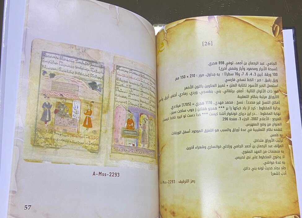 انتشار فهرست نسخ خطی فارسی کتابخانه ملی تونس