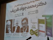 رونمایی از سه کتاب ظریف درباره جهان پساقطبی و دیپلماسی ایرانی