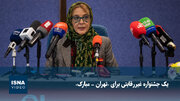 نشست خبری جشنواره بین‌المللی 21 نمایشی عروسکی تهران - مبارک