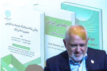 نشست رونمایی از سه کتاب محمد جواد ظریف