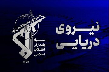 سپاه: سوپرنفتکش متخلف حامل نفت خام در یک آتش عظیم در حال سوختن است