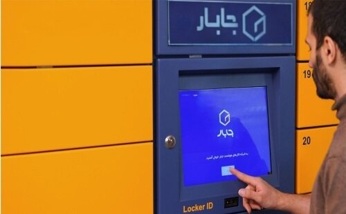 از صندوق‌های پستی هوشمند چه می‌دانید؟