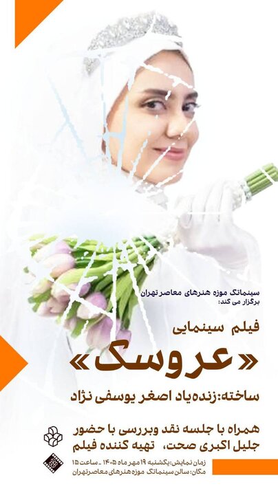 دریافتی شنبه