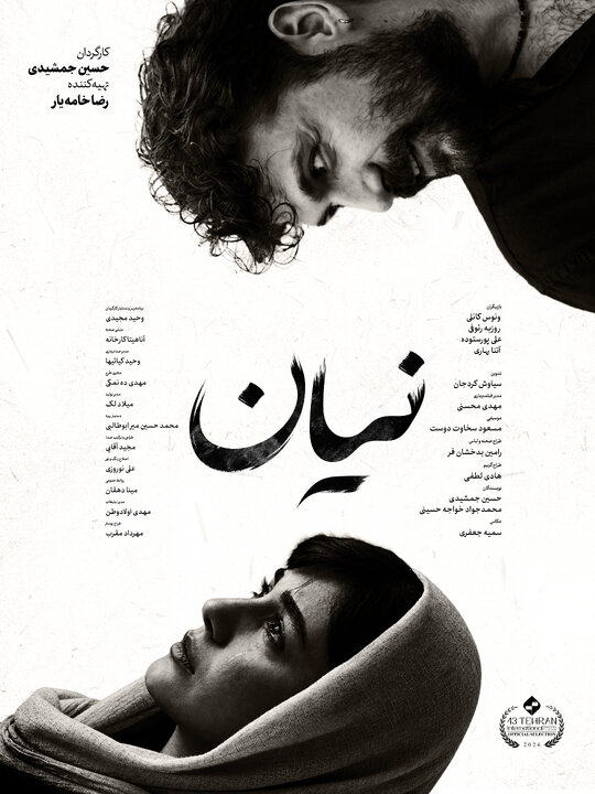 دریافتی شنبه