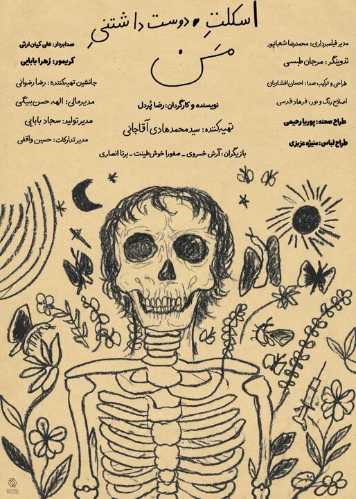 دریافتی شنبه