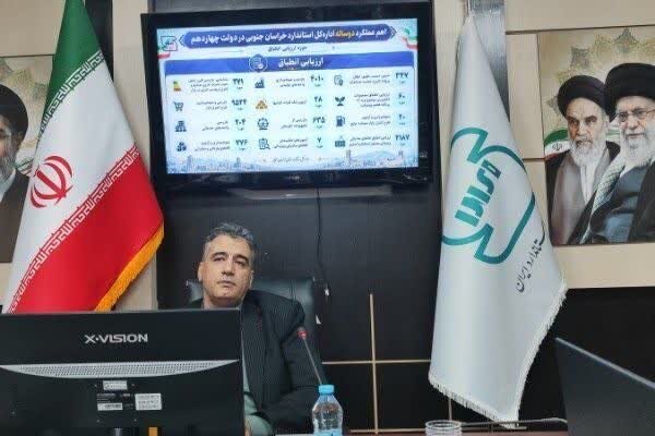 تکمیل آزمایشگاه ماهیرود در انتظار تأمین اعتبار ۱۲ میلیارد تومانی