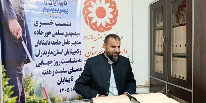 روز عصای سفید در بهشهر؛ از مطالبه استخدام تا ۱۳ میلیارد تومان حمایت