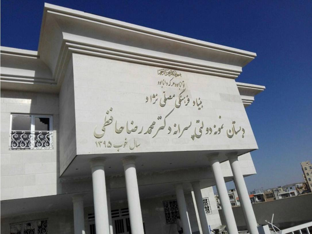 توضیح دانشگاه تهران درباره نام‌گذاری خوابگاهی به نام رئیس این دانشگاه