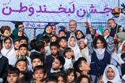 جشن لبخند وطن