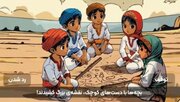 معرفی یک بازی برای بیرون کردن اشغالگران از جزیره هرمز