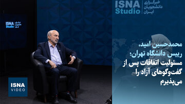 مسئولیت اتفاقات پس از گفت‌وگوهای آزاد را می‌پذیرم