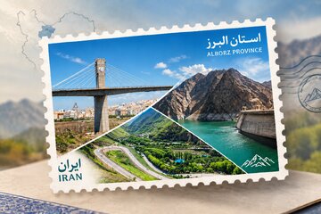 پیشنهادهایی برای تمبر اختصاصی البرز/ پل B1، سد کرج یا جاده چالوس