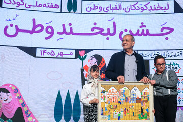 مسعود پزشکیان، رییس جمهور در جشن لبخند وطن