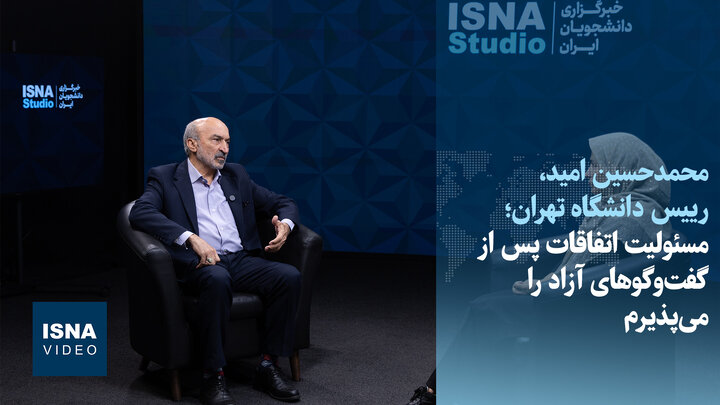 مسئولیت اتفاقات پس از گفت‌وگوهای آزاد را می‌پذیرم