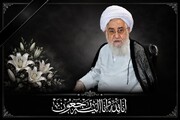 اعلام عزای عمومی در گیلان در پی ارتحال آیت الله قربانی