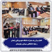 افتتاح نخستین مرکز رشد برون‌دانشگاهی دانشگاه علوم پزشکی در جهاد دانشگاهی