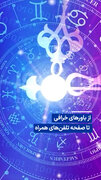 از باورهای خرافی تا صفحه تلفن‌های همراه
