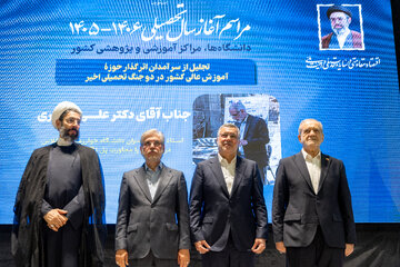 آیین بازگشایی دانشگاه‌های کشور در سال تحصیلی جدید