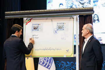 مراسم گرامیداشت روز جهانی پست