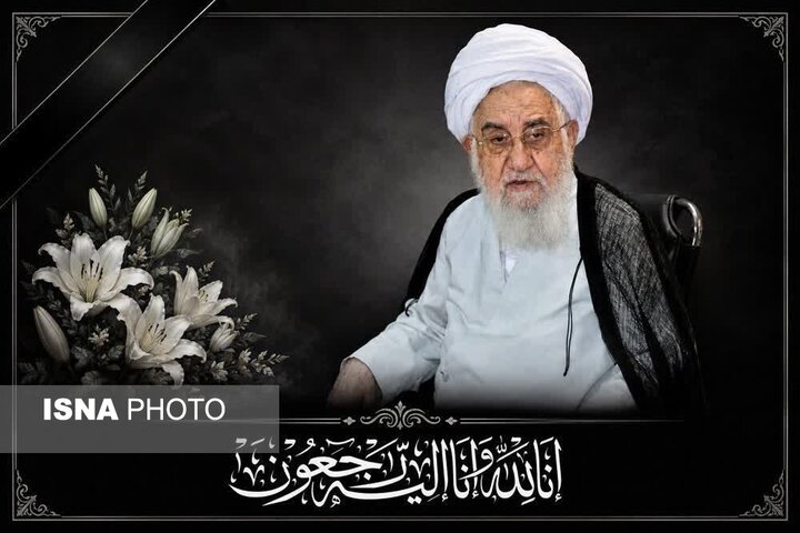 اعلام عزای عمومی در گیلان در پی ارتحال آیت الله قربانی