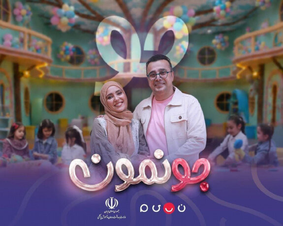 چرا مونا کرمی و سپند امیرسلیمانی مجری «جونمون» شدند؟