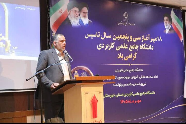 وجود ظرفیت خوب در دانشگاه علمی‌کاربردی / ساختن خوزستان با مشارکت مردم و سرمایه‌گذاران