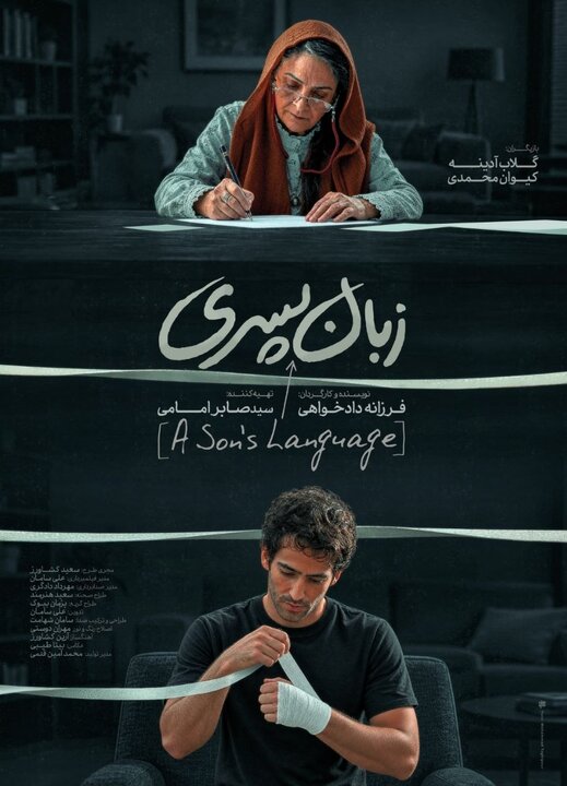 خانم غفاری/آماده