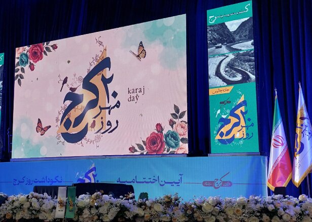 معاون استاندار البرز: نکوداشت روز کرج فرصتی برای معرفی ظرفیت‌های شهر است
