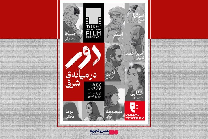 از مراسم یادبود داریوش عیاری تا چند خبر کوتاه از سینما و تئاتر