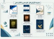 دفتر هیات دولت فراخوان عمومی دریافت طرح‌های پیشنهادی را منتشر کرد
