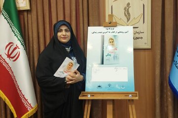 روایتی از زندگی و شهادت مهناز نعمتی
