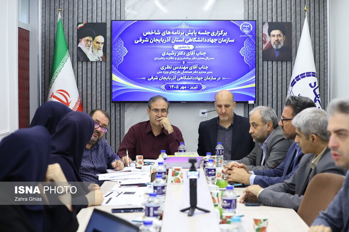 پایش برنامه‌های شاخص جهاددانشگاهی آذربایجان شرقی/ رویکرد حمایتی جهاددانشگاهی از واحدها