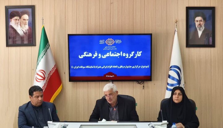 برگزاری جشنواره اقوام ایران با ۱۰۰ غرفه در خراسان‌جنوبی