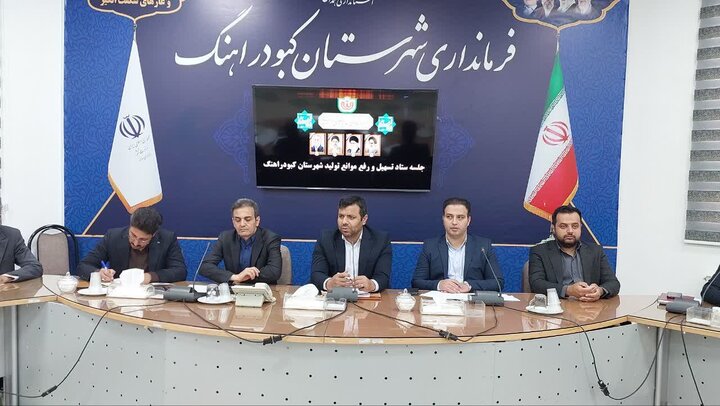 فرماندار کبودراهنگ: رفع موانع تولید و توسعه صنایع تبدیلی، اولویت اقتصادی شهرستان است