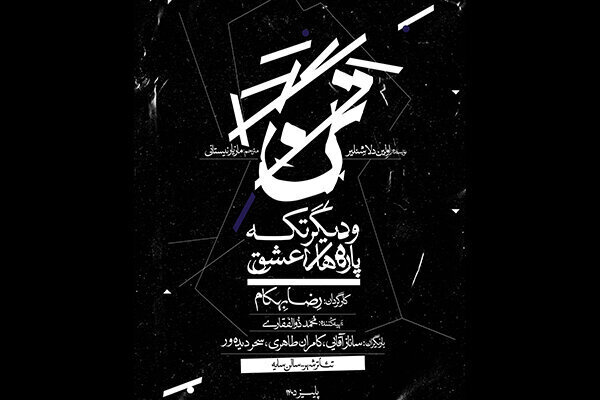 دریافتی سه‌شنبه