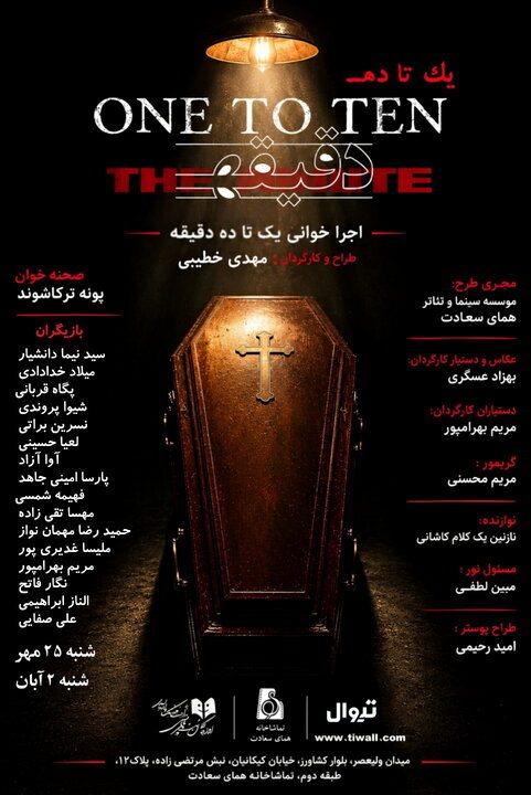 دریافتی سه‌شنبه