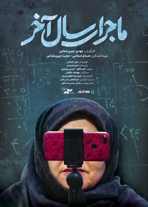 دریافتی سه‌شنبه