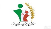 بهره‌مندی گروه‌های شغلی واجد شرایط سیستان و بلوچستان از مزایای صندوق بیمه اجتماعی