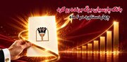 بانک پارسیان برگ برنده رو کرد/ ۴ دستاورد در۶ ماه