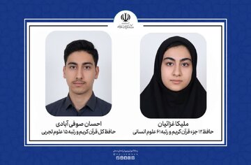 درخشش حافظان قرآن سمنان در قله‌های کنکور؛ پیشتازی علمی در پرتو معنویت
