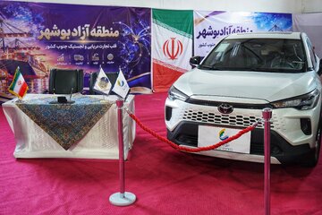 آیین رونمایی از پلاک خودرو منطقه آزاد - بوشهر
