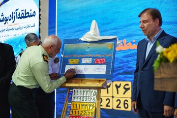 آیین رونمایی از پلاک خودرو منطقه آزاد - بوشهر