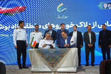 آیین رونمایی از پلاک خودرو منطقه آزاد - بوشهر