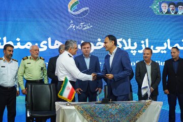 آیین رونمایی از پلاک خودرو منطقه آزاد - بوشهر